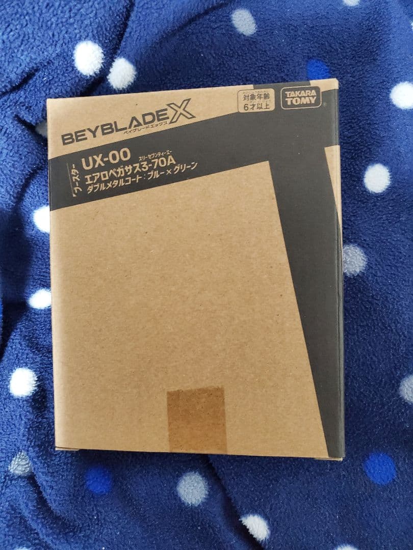 エアロペガサス　ベイブレード　未使用