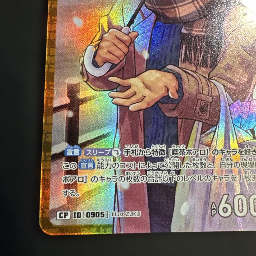 名探偵コナンカード TCG 哀色の宿命 安室透 CP - メルカリ