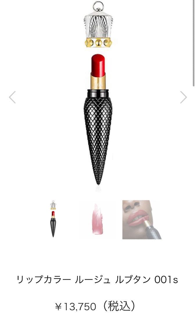 未使用品 クリスチャンルブタン☆リップカラー ルージュ ルブタン 001s