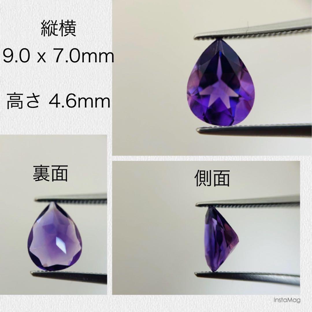 M0224-1)天然カシャライ産アメジスト 1.405ct 宝石 ルース - メルカリ