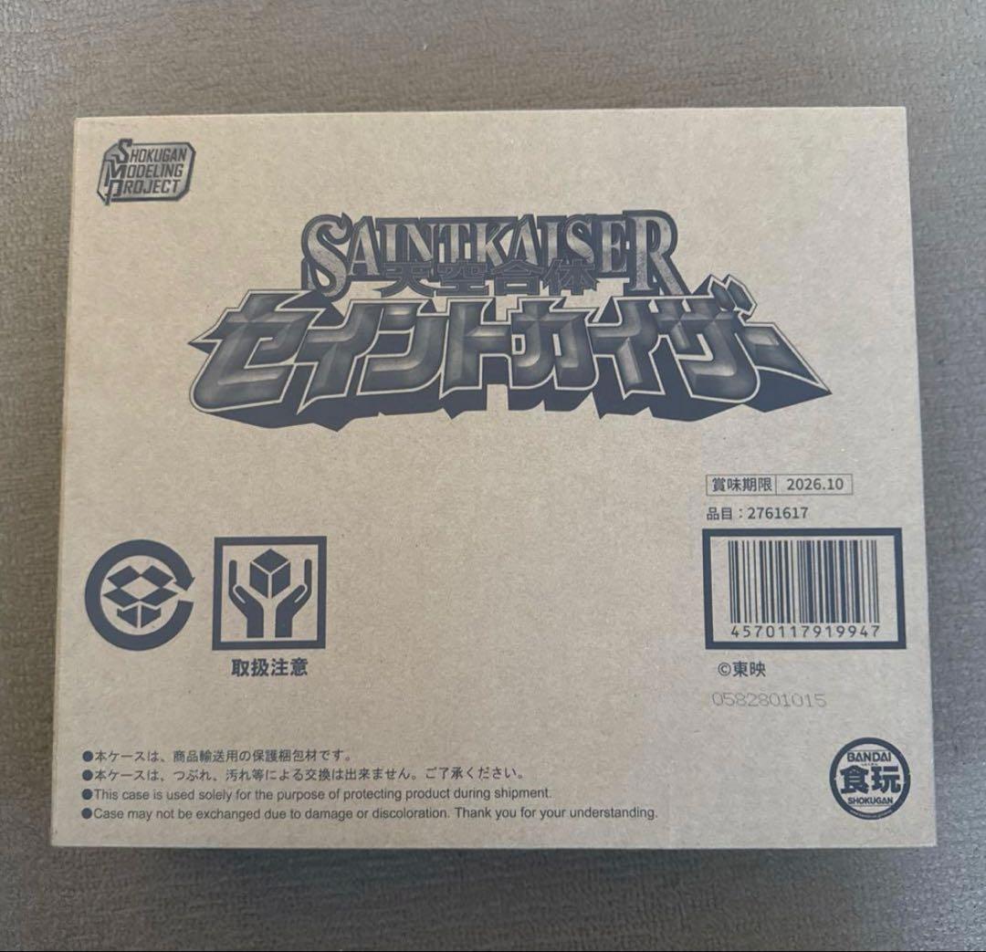新品未開封　SMPセイントカイザー　魔法戦隊マジレンジャー SMP セイントカイザー が届いたよ〜！【魔法戦隊マジレンジャー