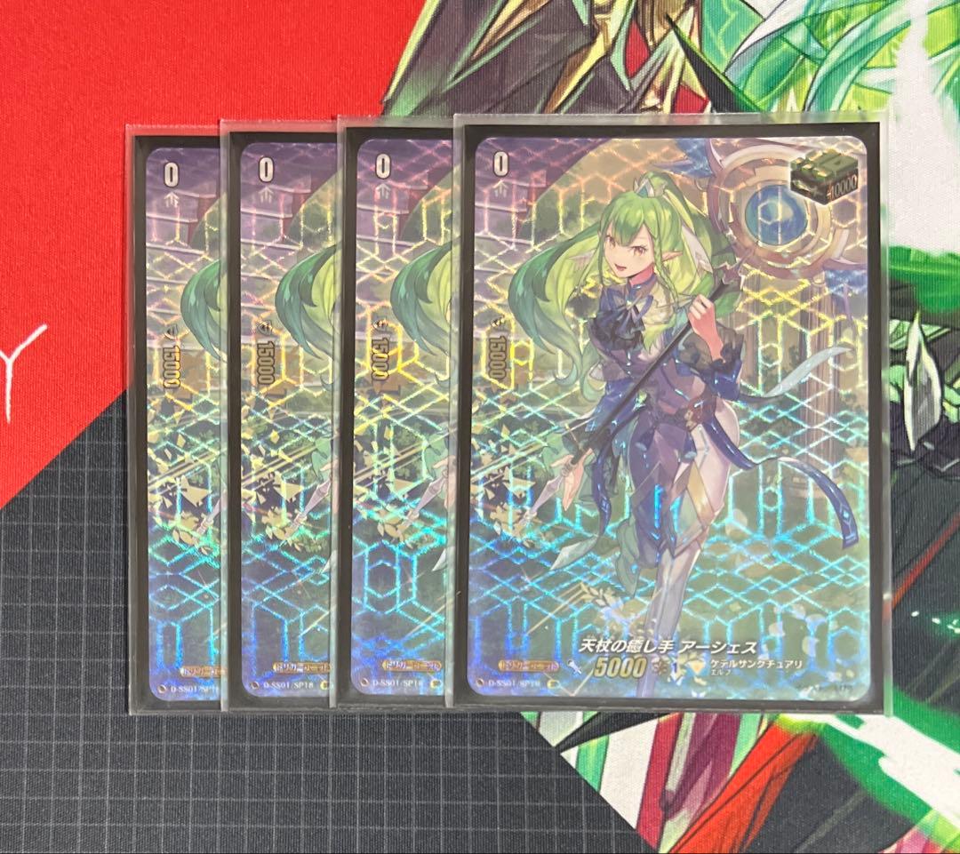ヴァンガード　天杖の癒し手アーシェス SP 4枚