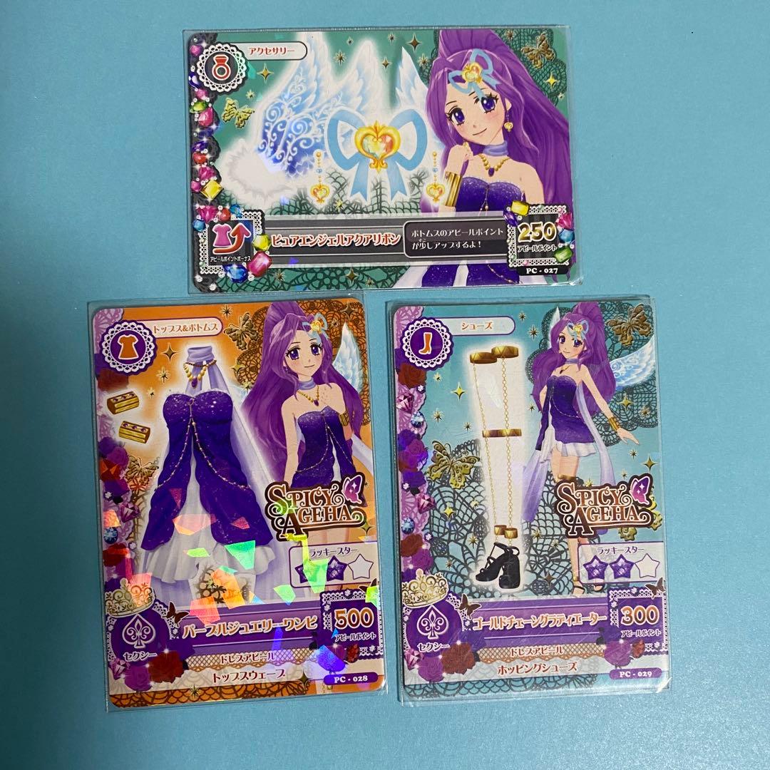 アイカツカード パープルジュエリー ピュアエンジェルアクアリボン