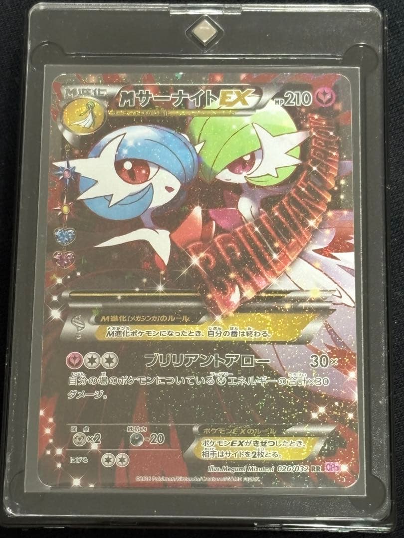 MサーナイトEX RR CP3 ポケキュンコレクション 020/032 - メルカリ