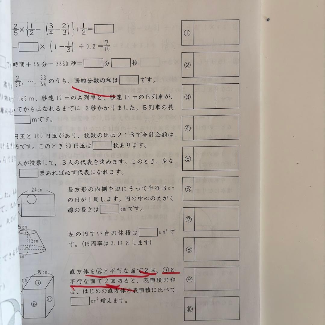 最新】6年 SAPIX 基礎力トレーニング 2026受験12冊 基礎トレ - メルカリ