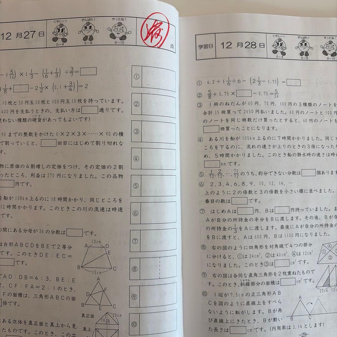 最新】6年 SAPIX 基礎力トレーニング 2026受験12冊 基礎トレ - メルカリ