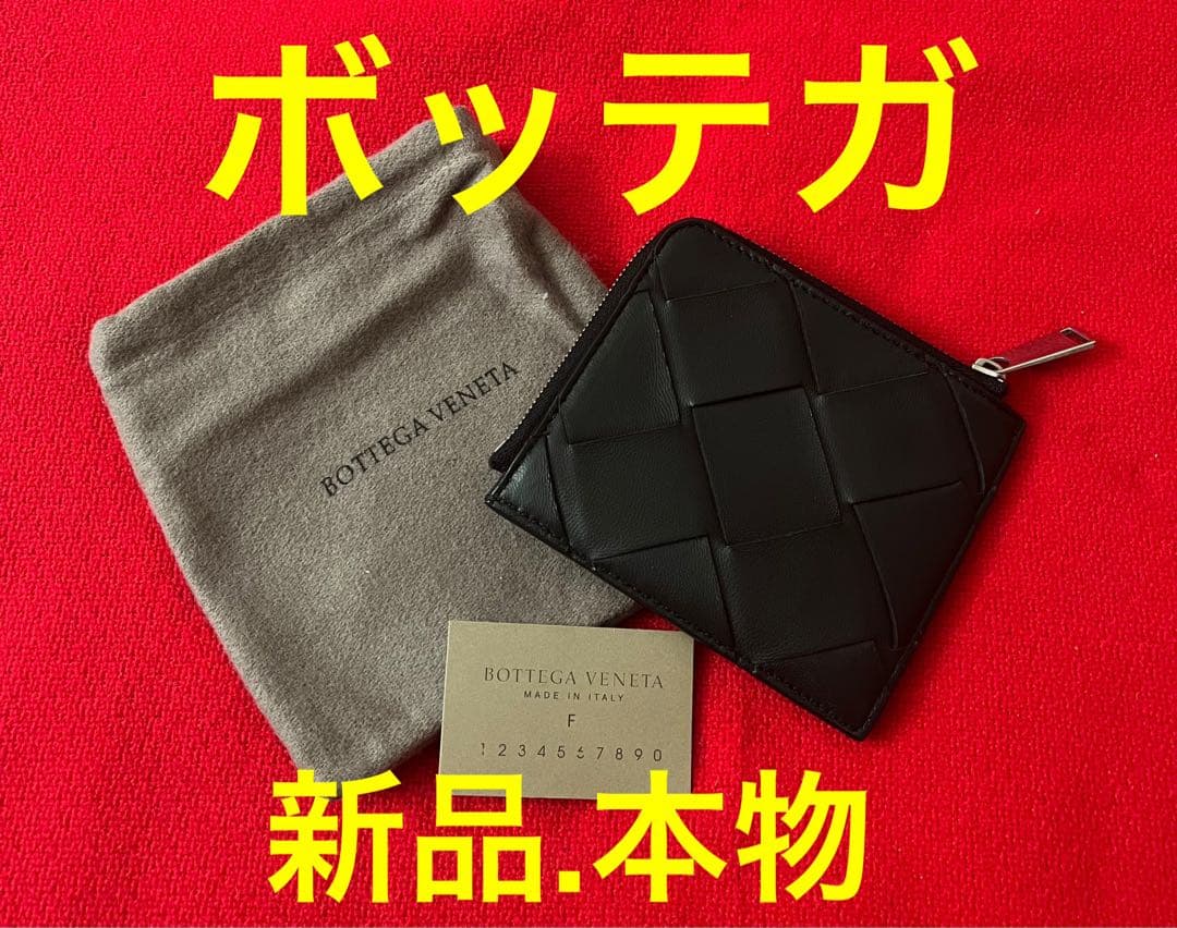 定価93500.新品本物　BOTTEGAVENETA ボッテガべネタ　財布　黒