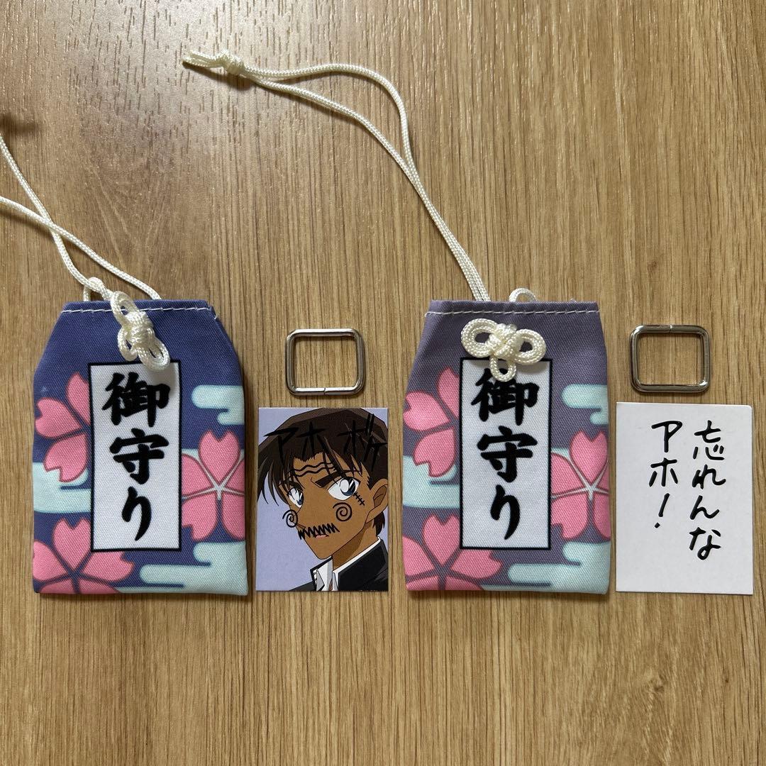 名探偵コナン から紅の恋歌 お守り 服部平次 遠山和 葉　セブンイレブン限定