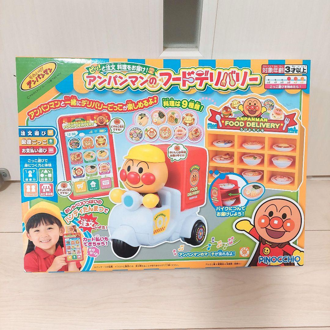 アンパンマンのフードデリバリー - メルカリ