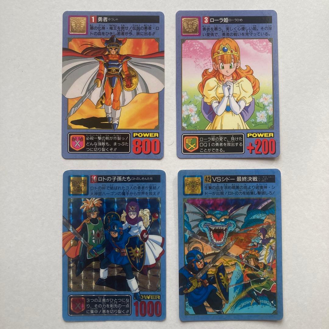 【完全当時物】ドラゴンクエストI &Ⅱ カードダス 4点セット