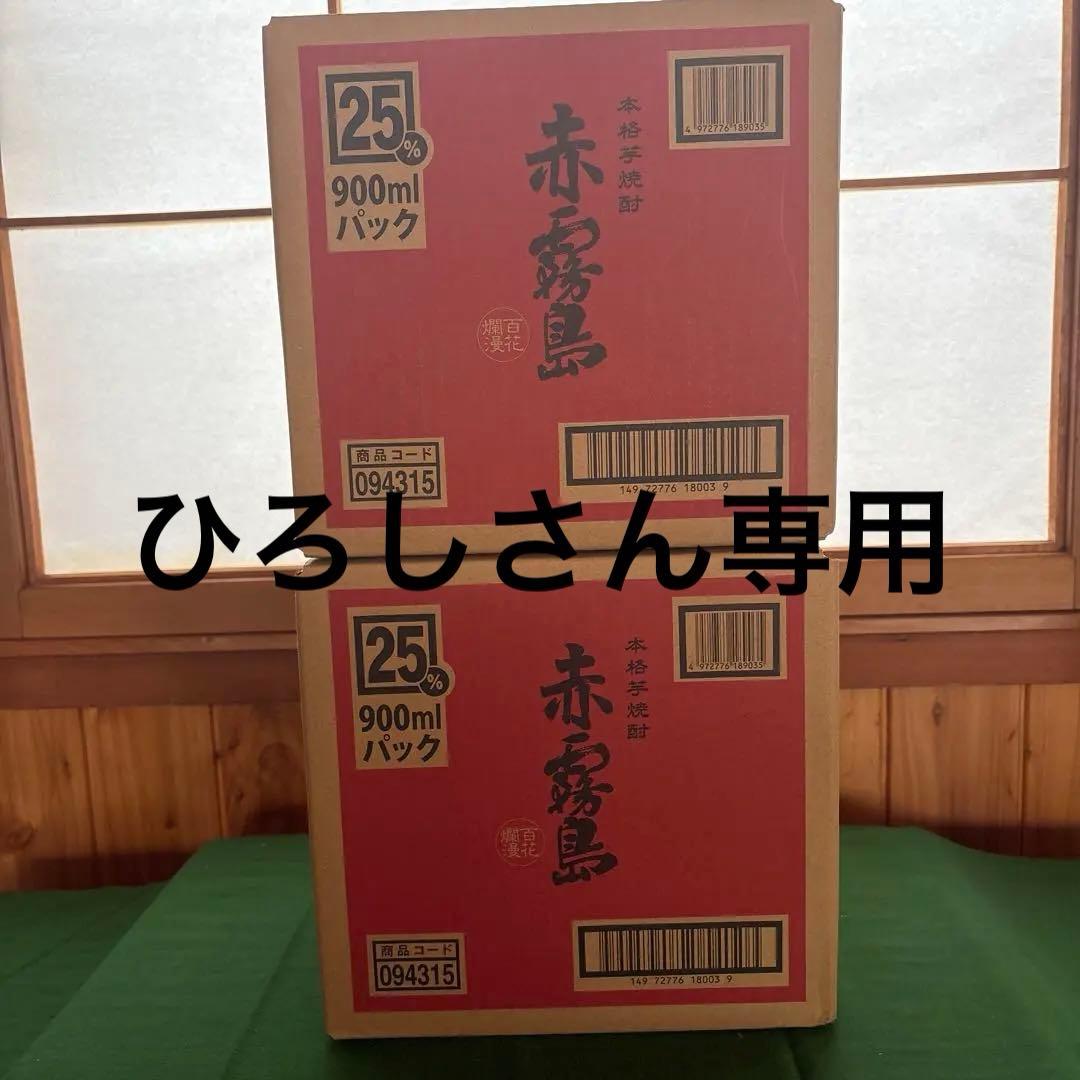 赤霧島 25% 900mlパック 6本セット2箱