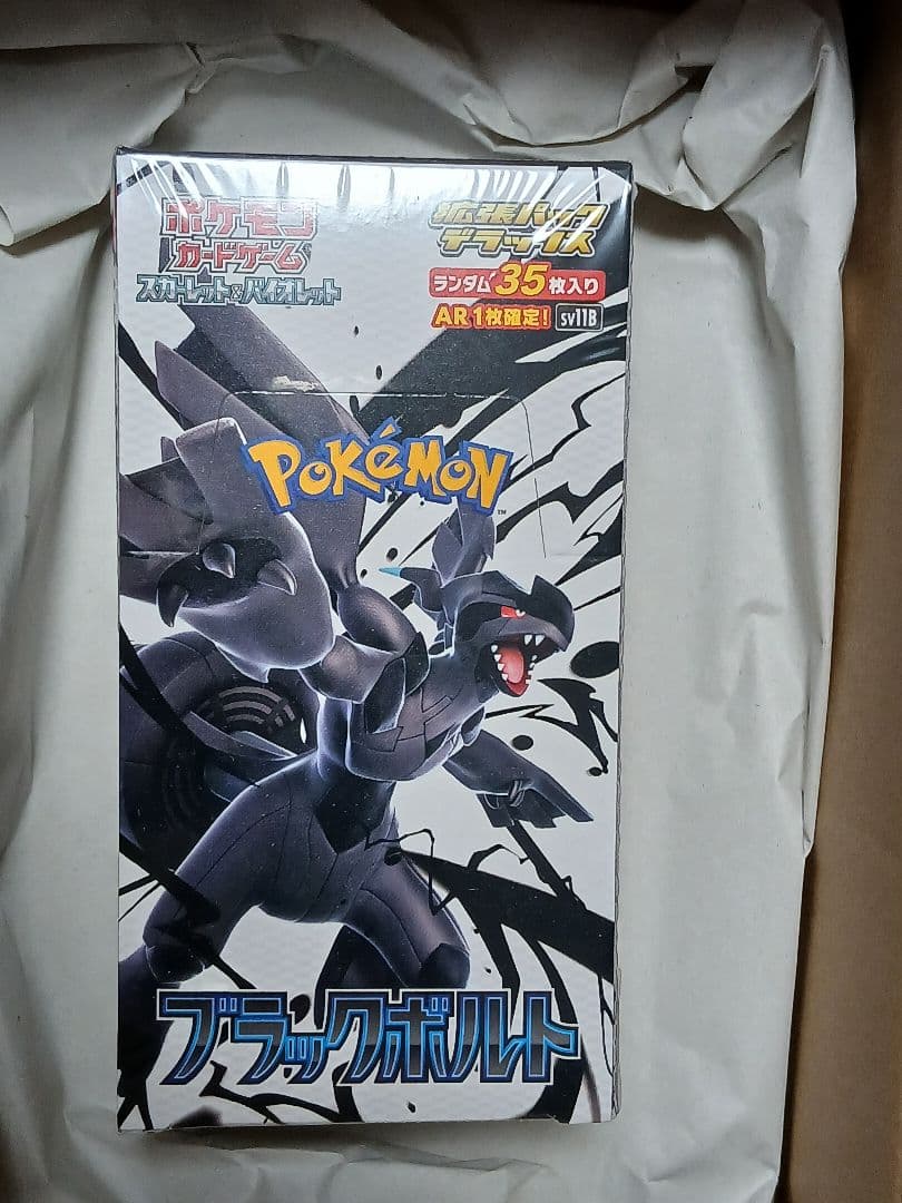 ブラックボルト 拡張パックデラックス シュリンク付き