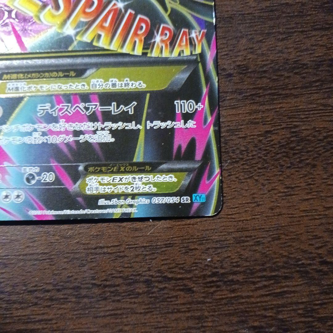 Mサーナイトex sr 冷酷の反逆者 ローダー付き - メルカリ