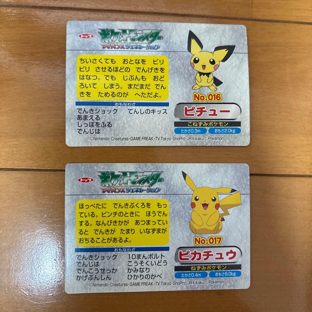 希少！ポケモンカード トップサン アドバンスジェネレーション