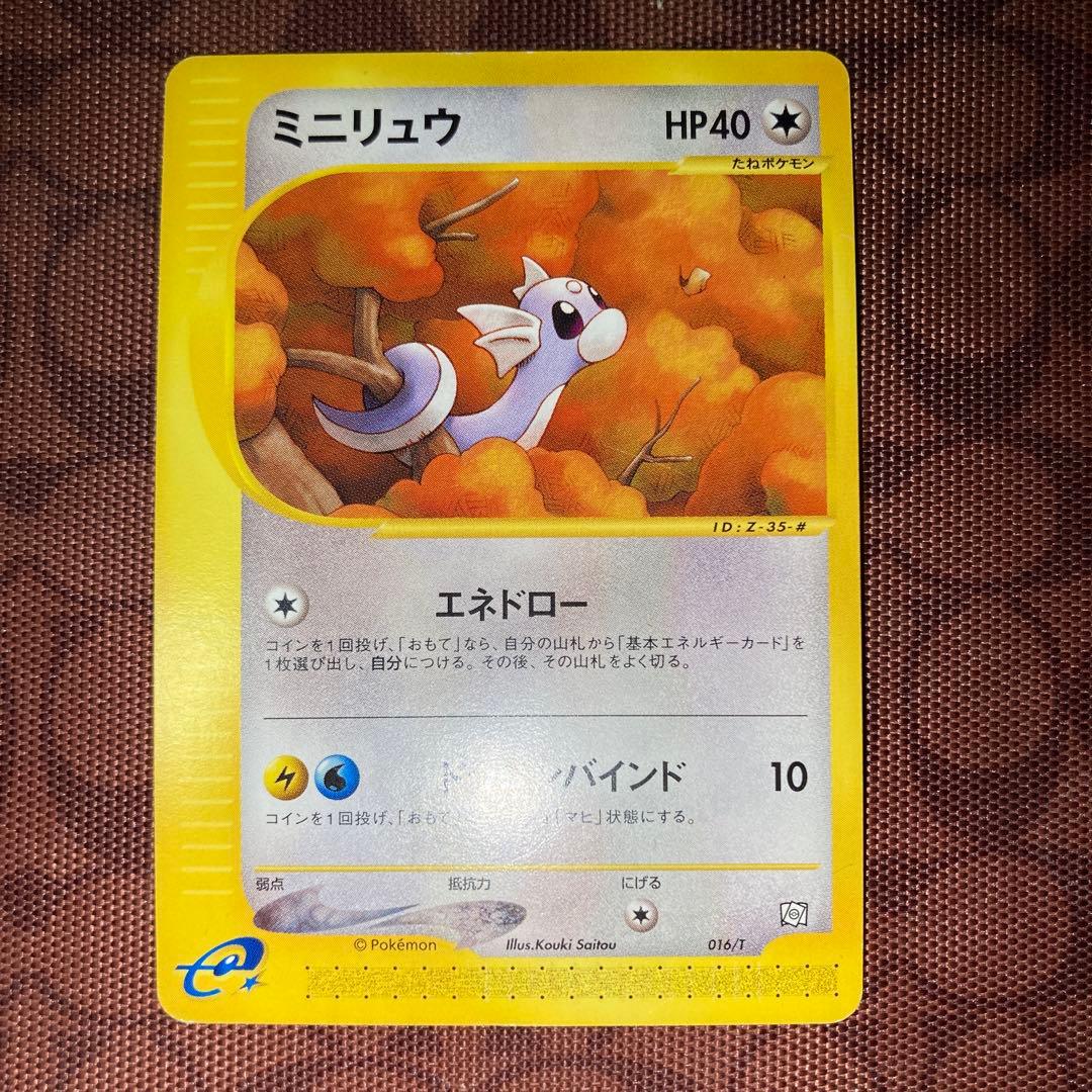 ミニリュウ PROMO T - トレーナーズマガジンプロモ　016/T eカード ミニリュウ ポケモンカードe トレーナーズ プロモ (016/T) 1枚の通販