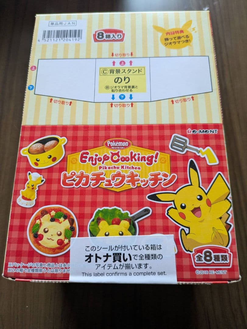ピカチュウキッチン全８種未開封リーメント RE-MENT Pokemon Pikachu Kitchen リーメント ポケモン ピカチュウ