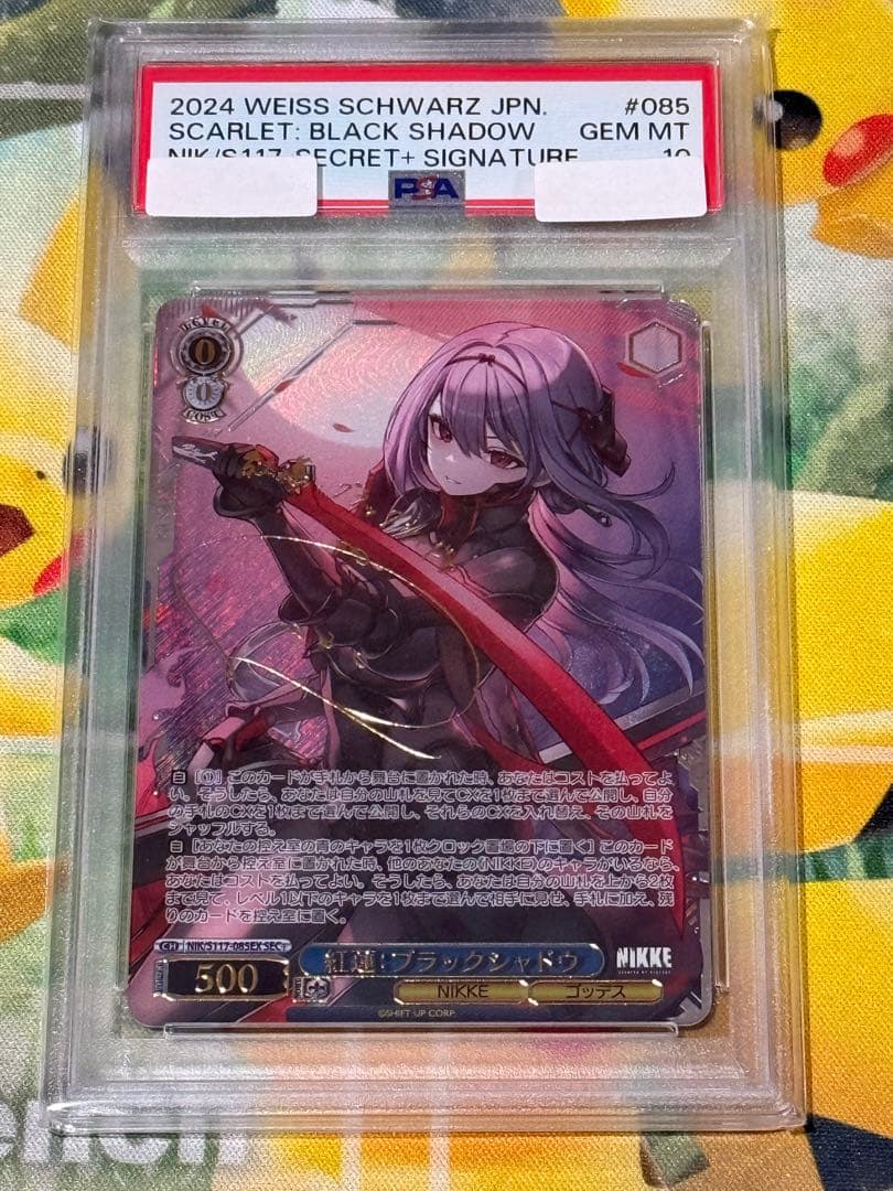 ヴァイスシュヴァルツ NIKKE紅蓮 ブラックシャドウ SEC+ PSA10
