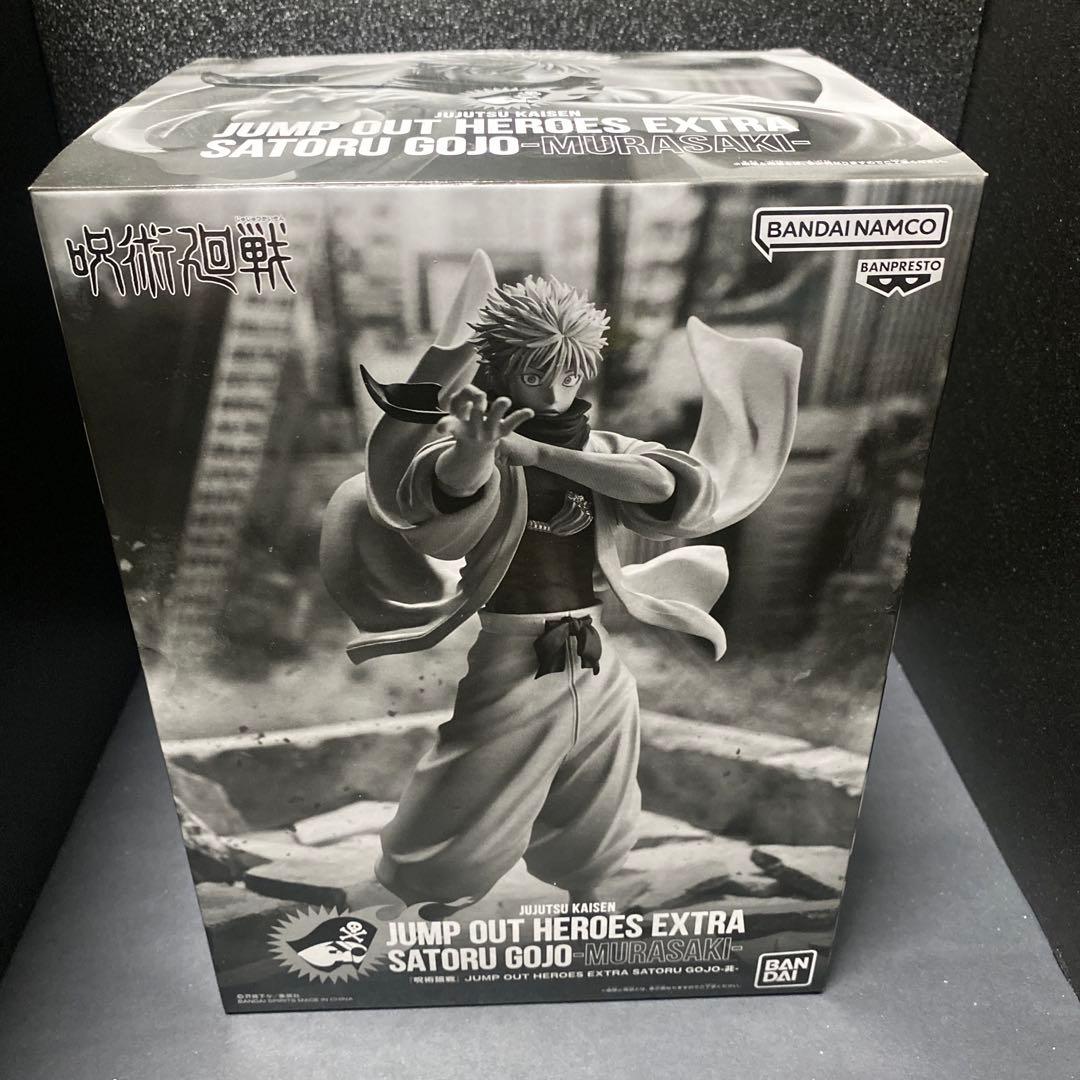 ジャンプGIGA 2024 応募者全員サービス 呪術廻戦 五条悟 フィギュア