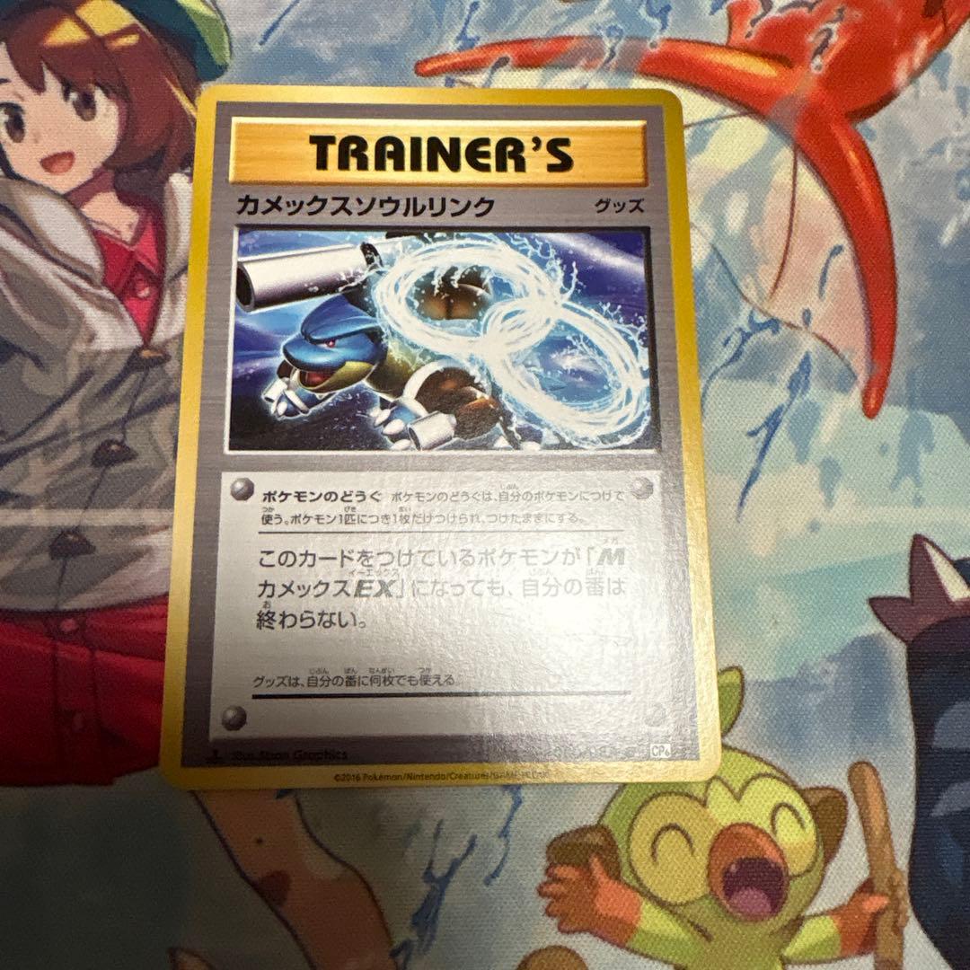 ポケモンカード CP6 20th カメックスソウルリンク メガシンカ - メルカリ