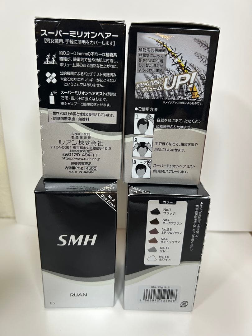 スーパーミリオンヘアー NO.2 ダークブラウン　25g 4箱