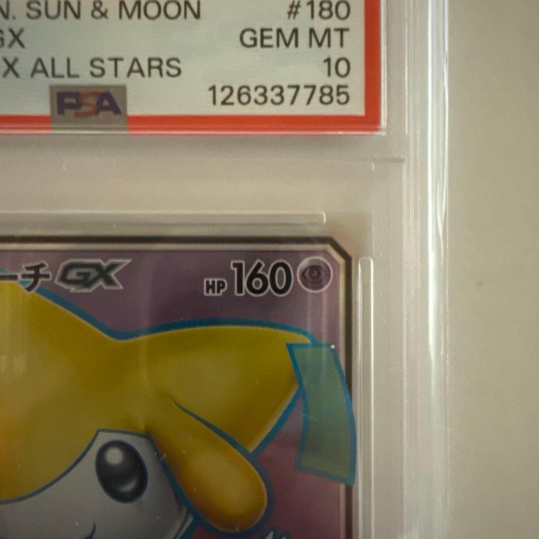 ジラーチGX JIRACHI タッグオールスターズ PSA10 - メルカリ