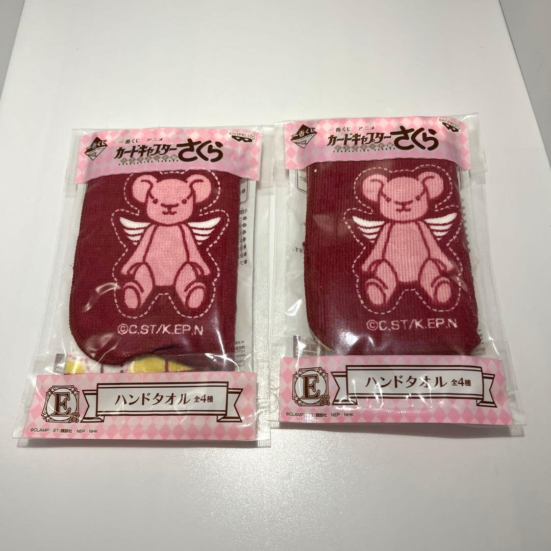 カードキャプターさくら 一番くじ E賞 ハンドタオル くまさんデザイン