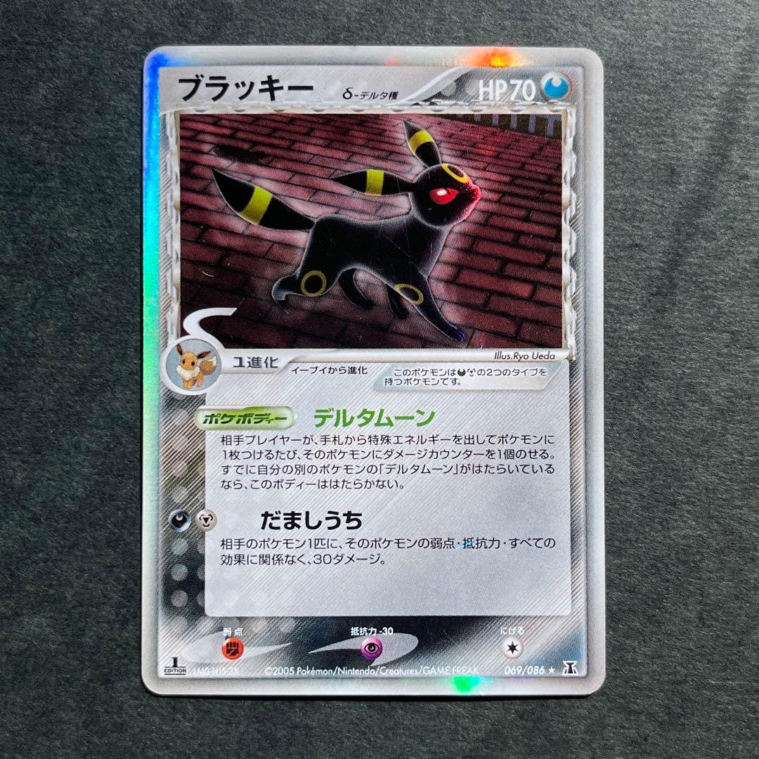 ブラッキー デルタ種 δ 1ED ★ 拡張パック ホロンの研究塔 069/086