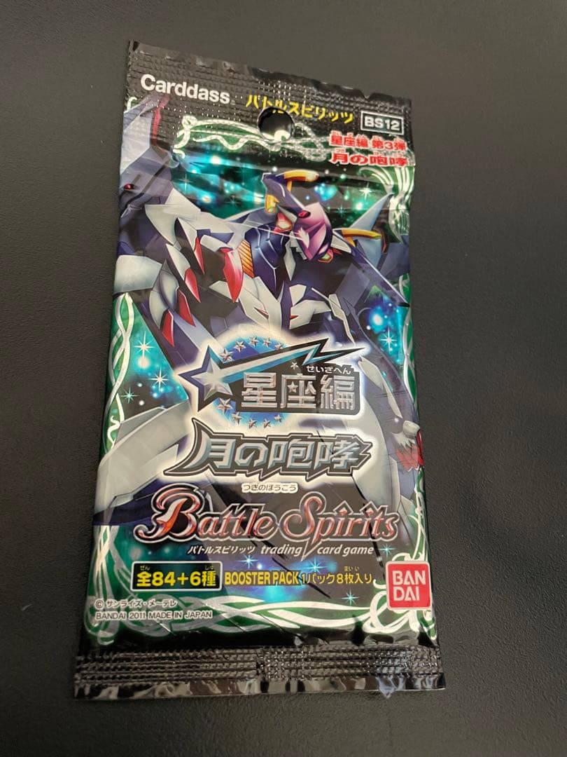 希少【未開封パック】『バトルスピリッツ』 バトスピ 星座編 月の咆哮