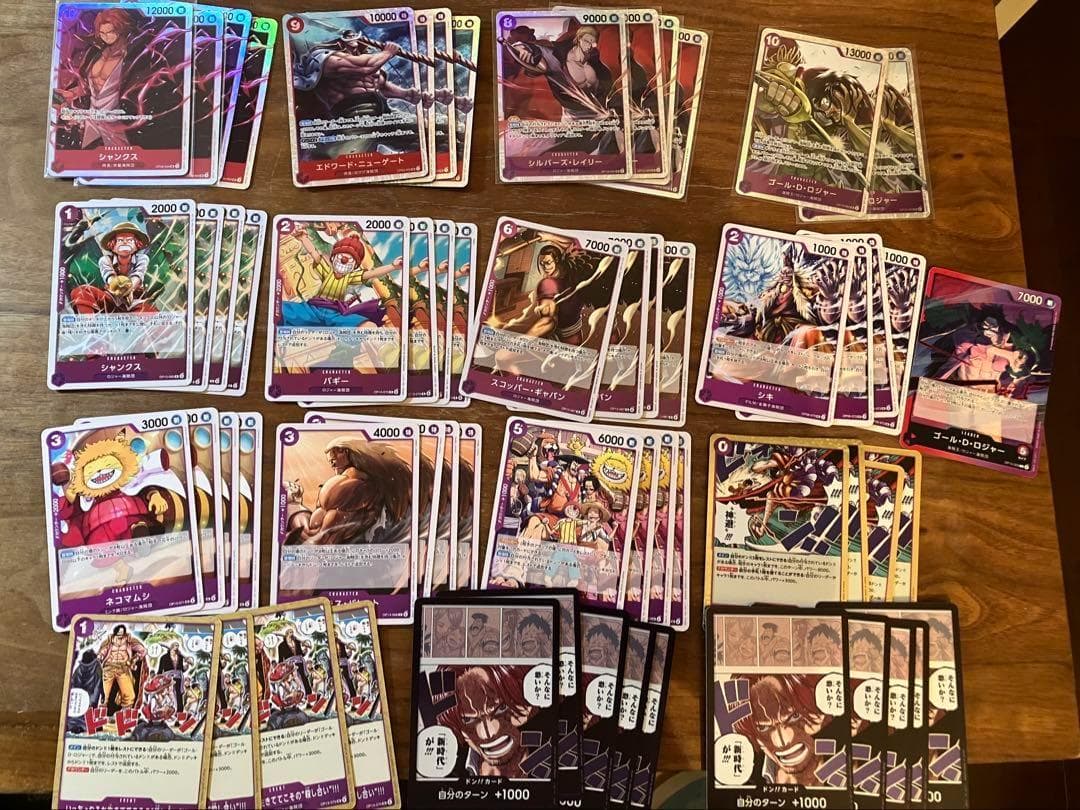 ワンピースカード 赤紫ロジャー デッキ構築 受け継がれる意志 ドン