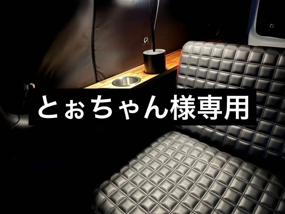 リアサイドテーブル※両サイド