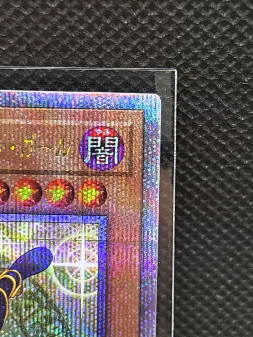 PSA10 ブラック・マジシャン・ガール 25th QCSE クオシク - メルカリ