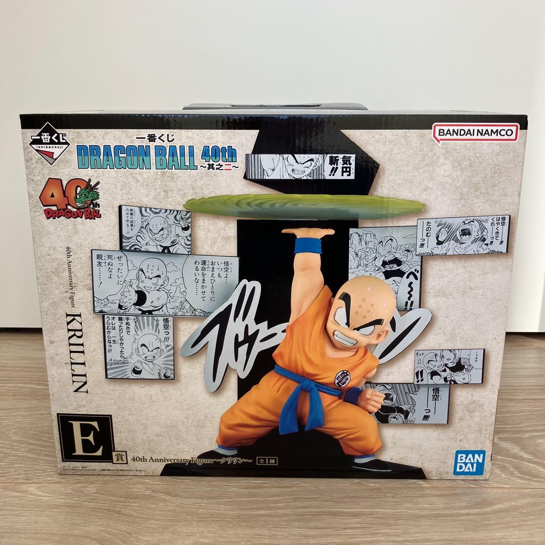 Endobrain様専用 一番くじ ドラゴンボール 40th E賞 クリリン - メルカリ