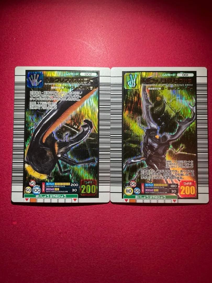 【入手困難・美品】　ギラファ＆ヘルクレス　ムシキング　2006PK