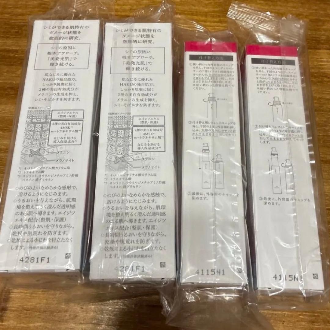 HAKU メラノフォーカスev レフィル 本体 美容液 4本セット 美白 新品
