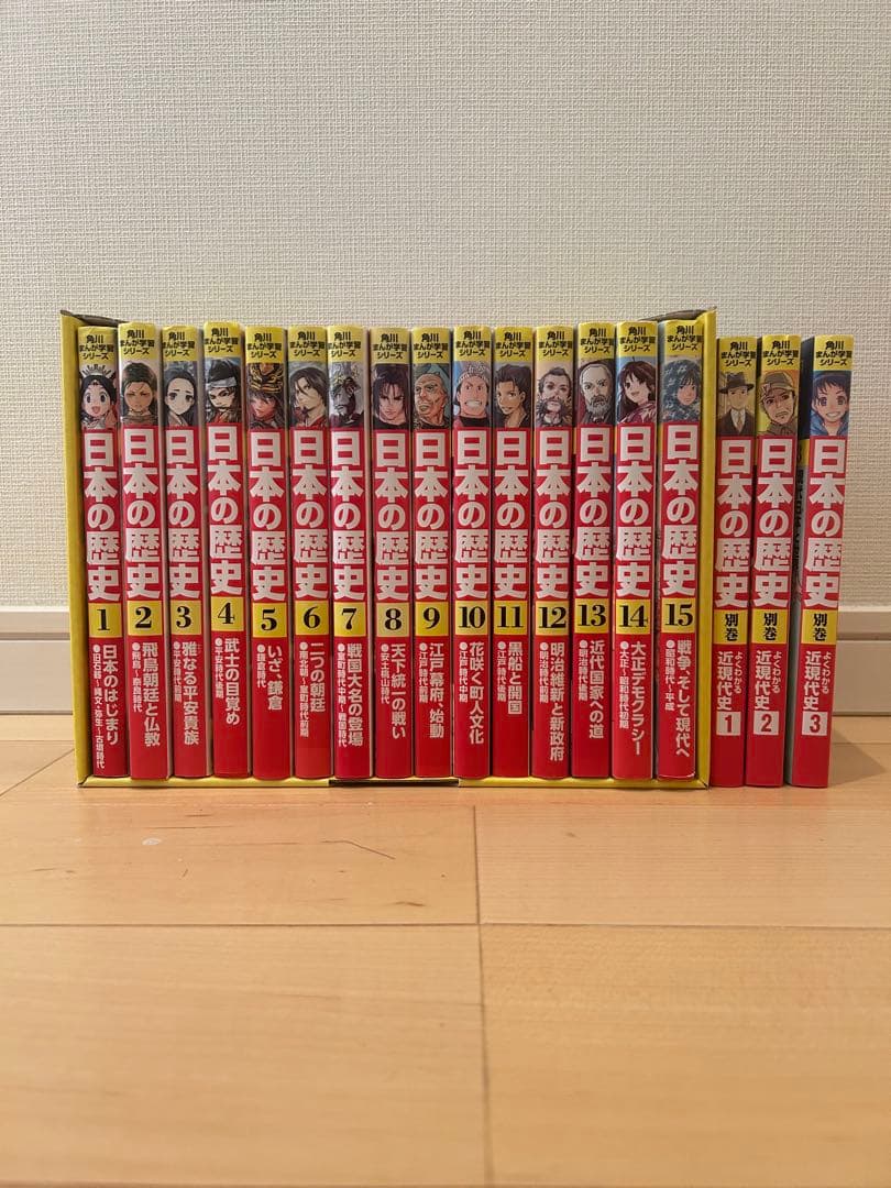 日本の歴史 漫画 全15巻セット+別巻3巻セット