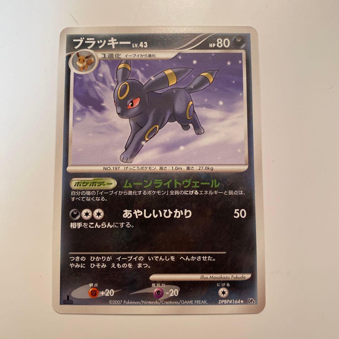 イーブイ＆進化系ポケモンカード ブラッキー ムーンライトヴェール