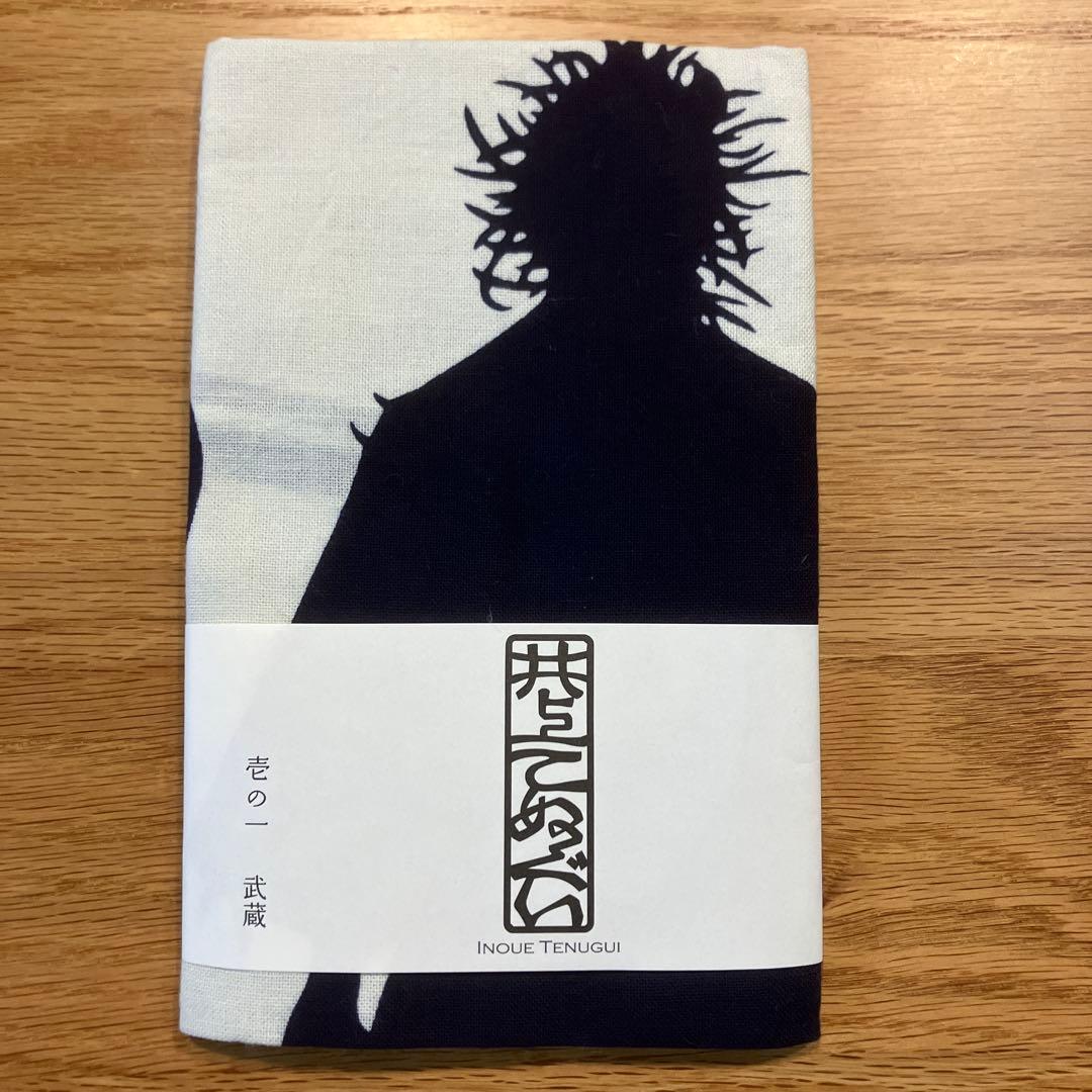 【未使用】井上雄彦　バガボンド　最後の漫画展　手ぬぐい　壱の一　武蔵
