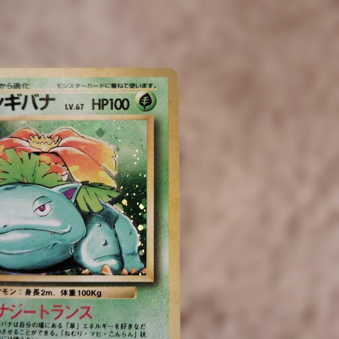 フシギバナ CL ポケモンカードゲーム Classic CLF 003/032 - メルカリ