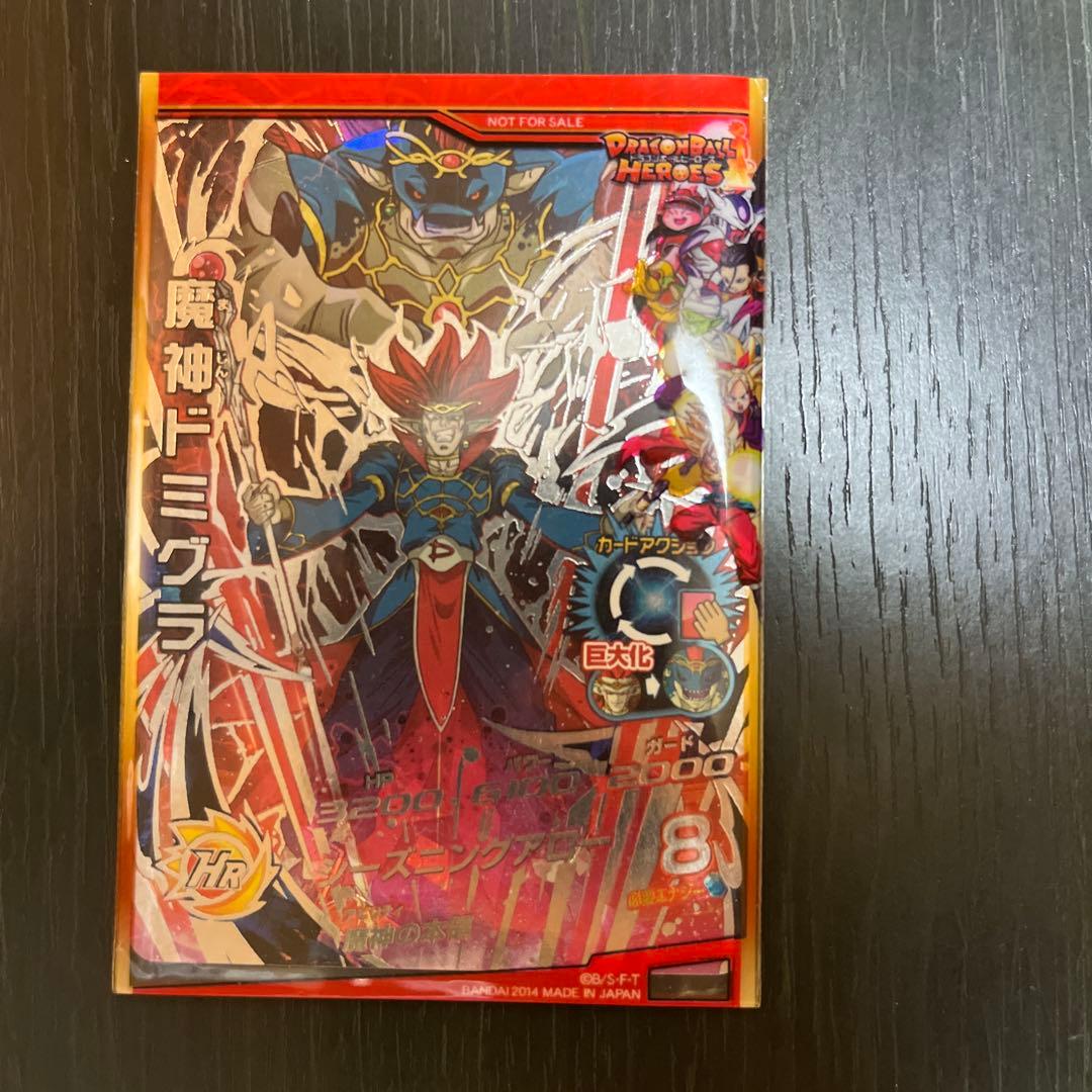 SEC]ドラゴンボールヒーローズ 魔神ドミグラ - メルカリ