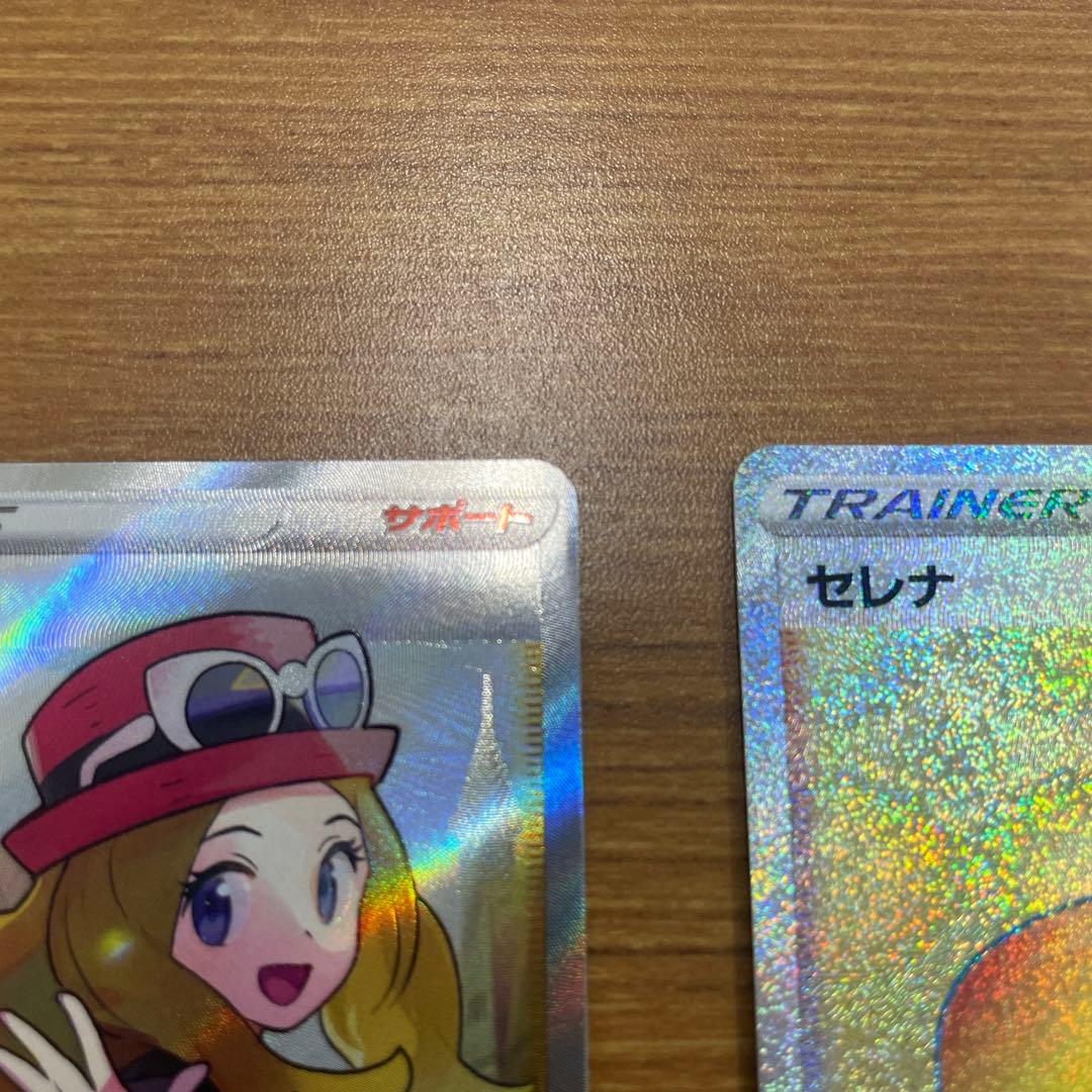 ポケモン】セレナ2枚セット（SR、HR） - メルカリ