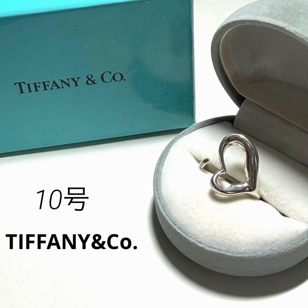 ティファニー ★エルサ・ペレッティ オープンハート シルバー925 10号　指輪