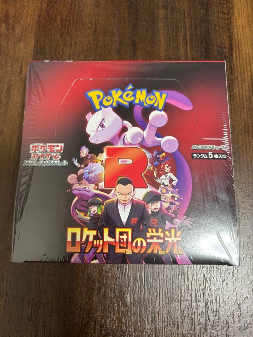 ポケモンカード ロケット団の栄光 シュリンク付き