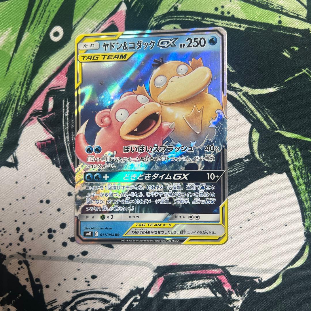 ヤドン&コダックGX - メルカリ