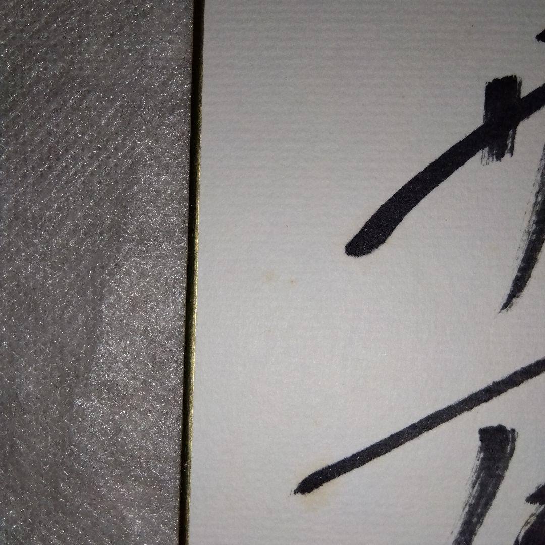 匿名配送 サンドウィッチマン 色紙 2010年 シール貼付 直筆サイン 封筒