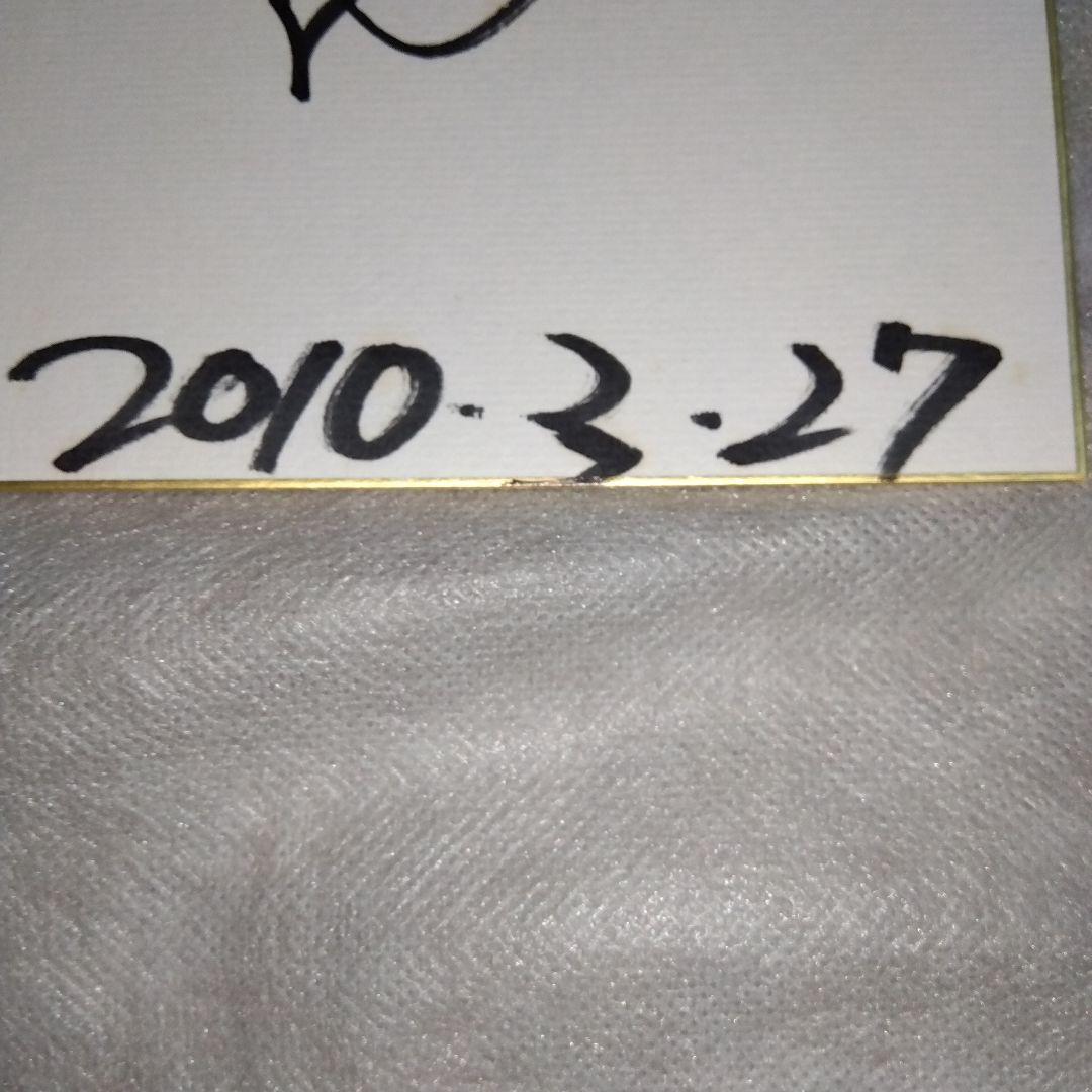 匿名配送 サンドウィッチマン 色紙 2010年 シール貼付 直筆サイン 封筒