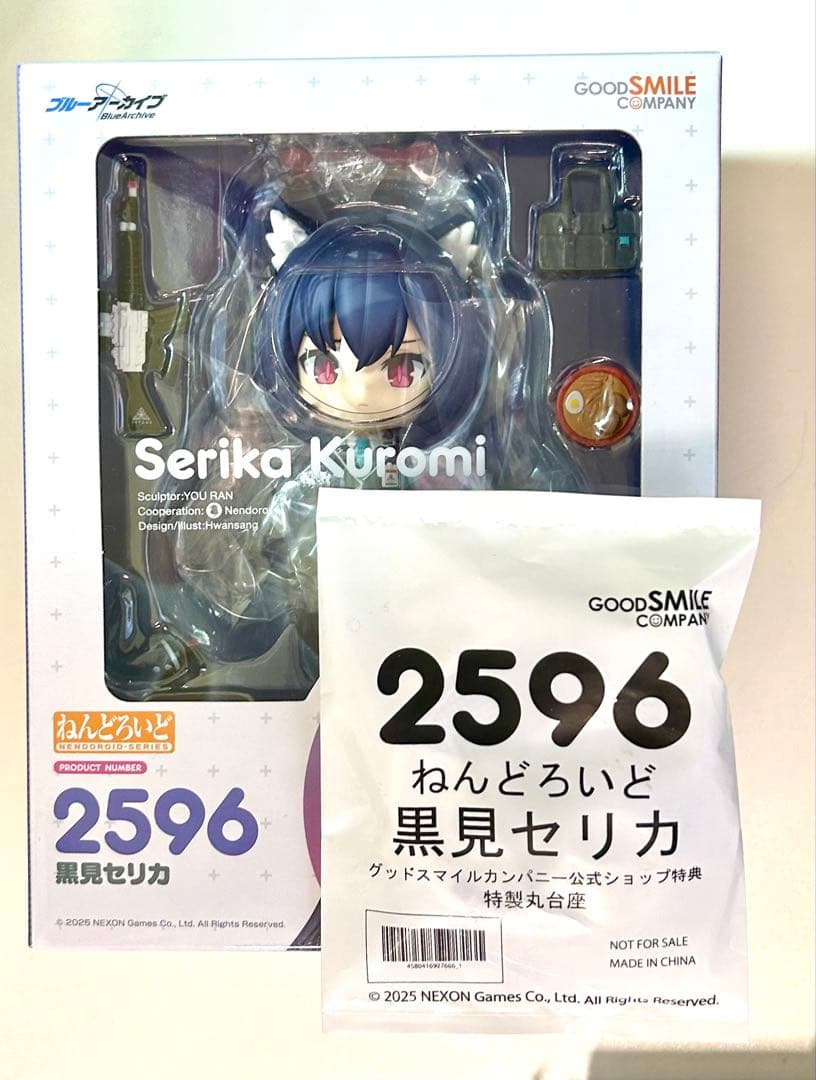 ブルーアーカイブ ねんどろいど 黒見セリカ ブルアカ 特典付き