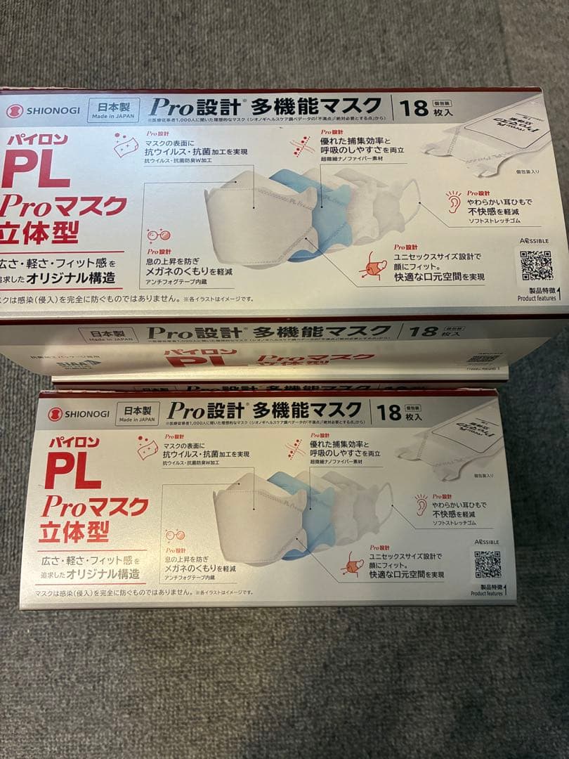 ✨新品未使用✨パイロン Proマスク 立体型 18枚入り5箱セット➕17枚