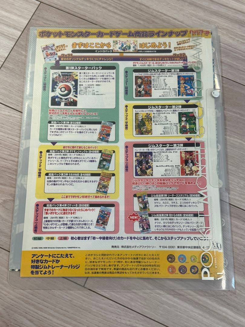 ポケモンカード サザンアイランド&トロピカルアイランドセット 旧裏