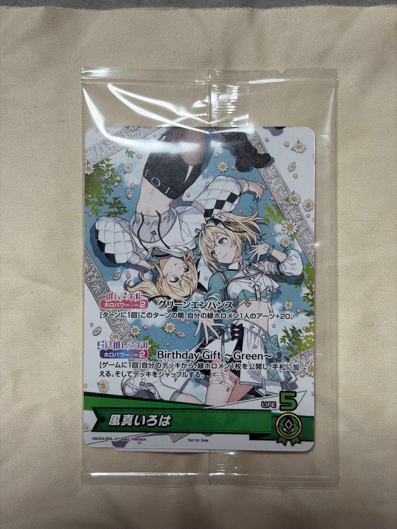 ホロライブ 風真いろは 誕生日記念 フルセット特典 PRカード プロモ ホロカ