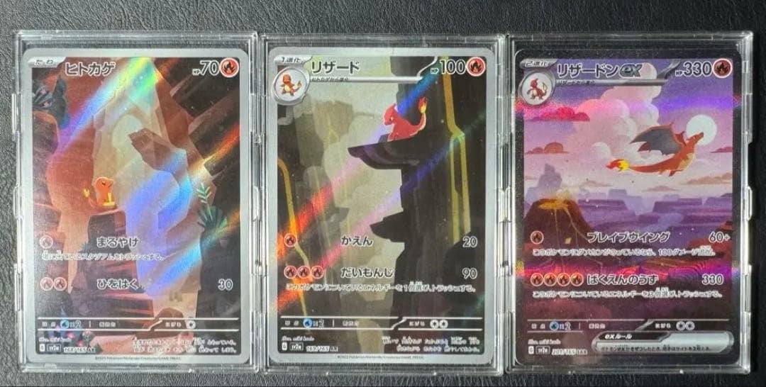 リザードンex SAR ポケモンカード151